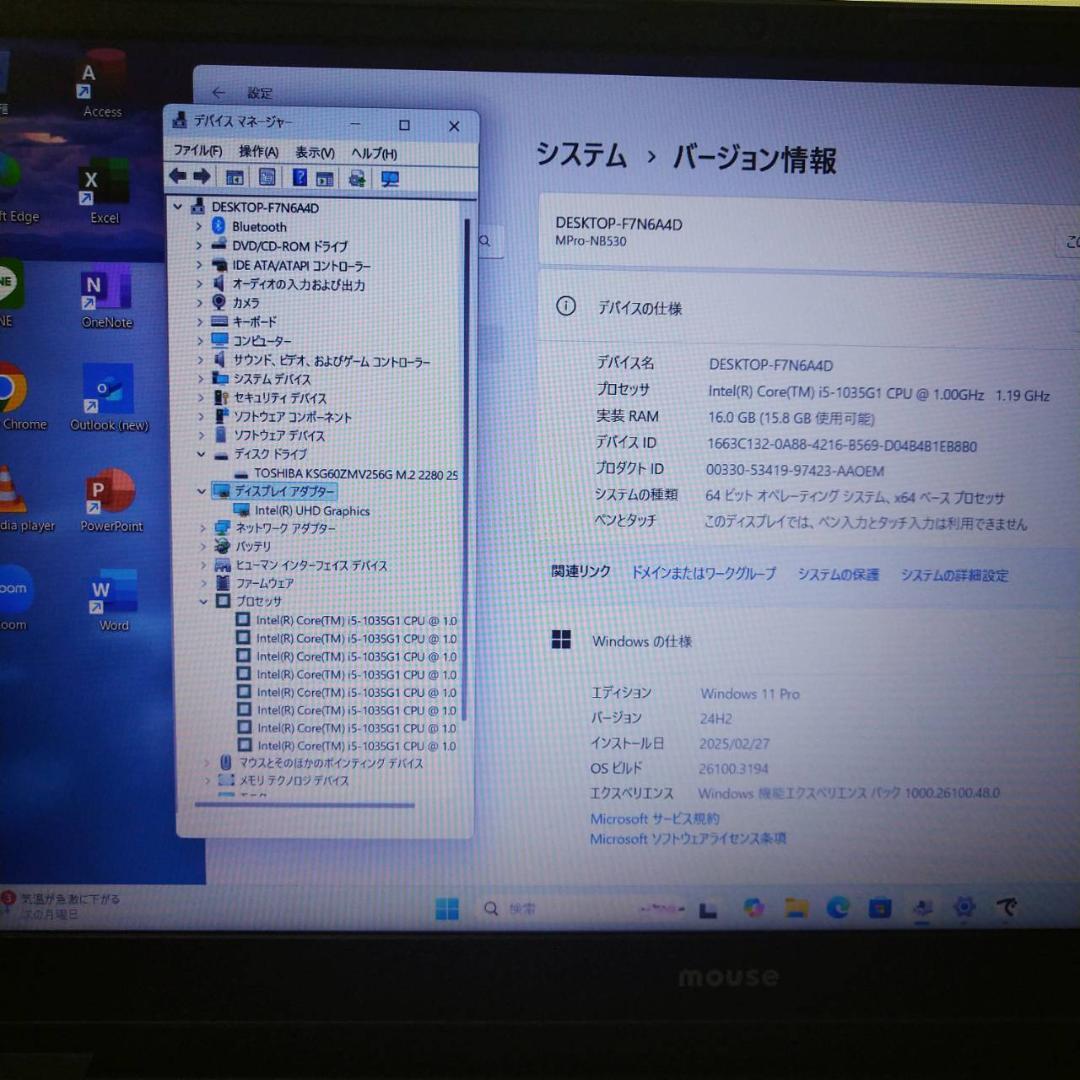 NMku2811③美品！初期設定済オフィス2024ワード・エクセル！新品