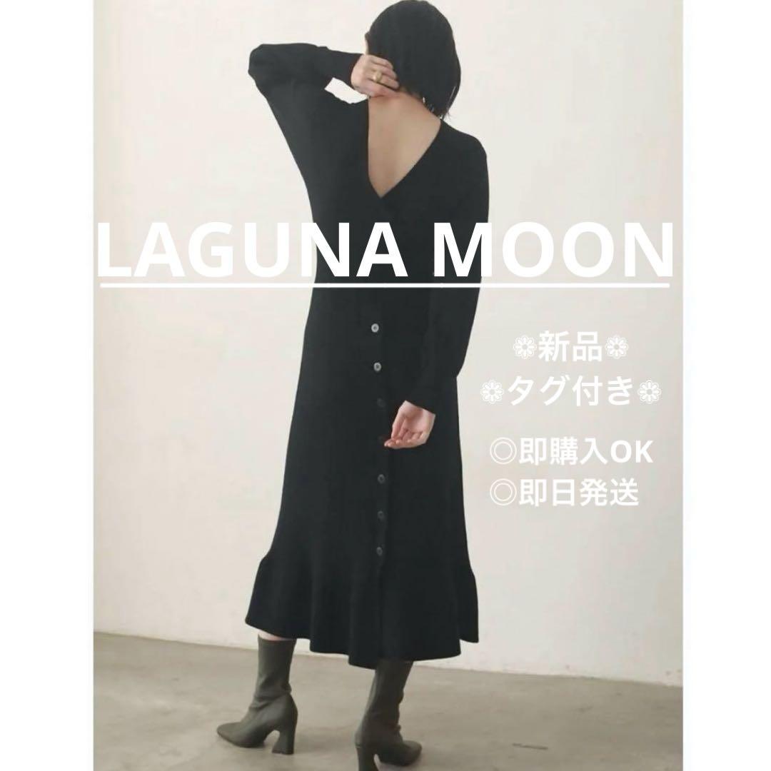 タグ付き LAGUNA MOON カシュクール2WAYニットワンピース ブラックワンピース