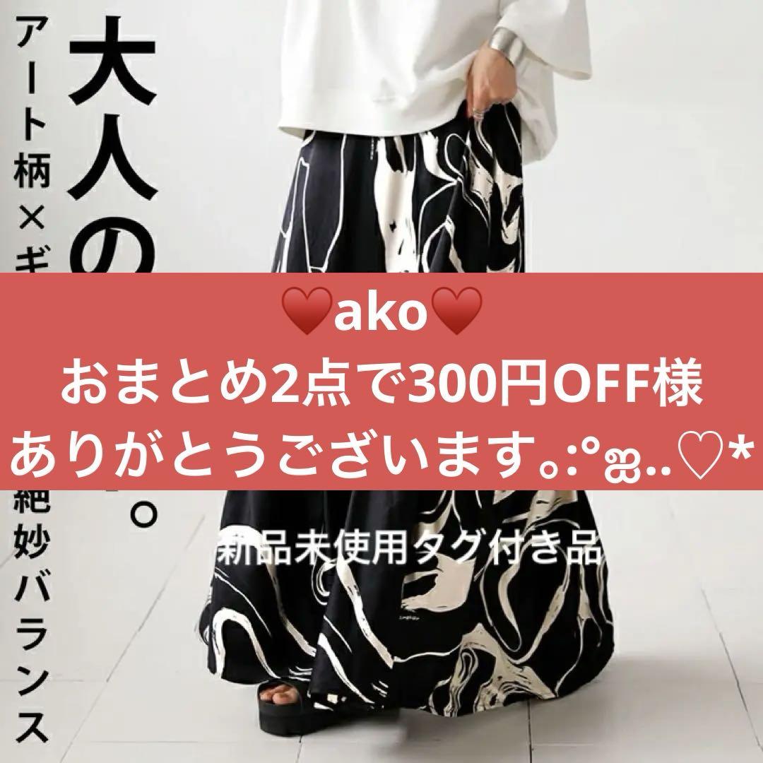 ⿻最終価格衣替えセール⿻5980→さらにフォロ割引きコメントしてネ〃•ω‹〃♡
