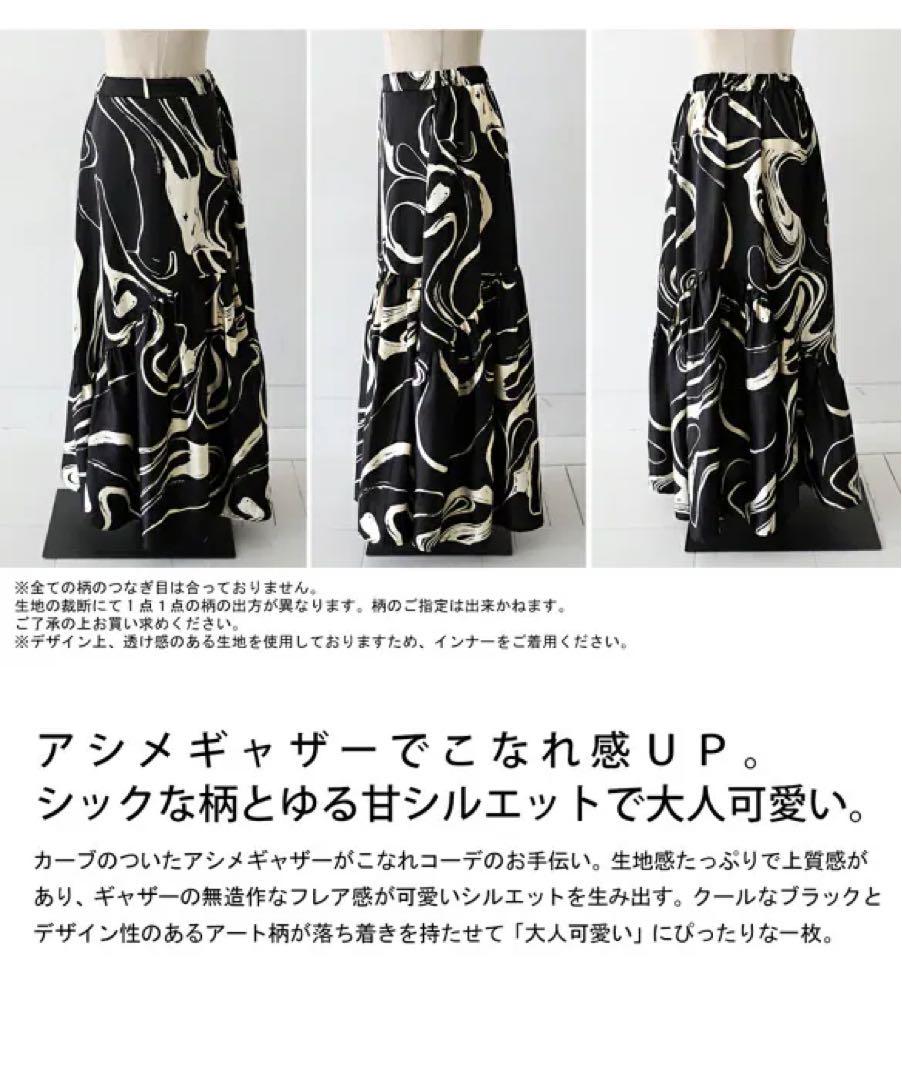 ⿻最終価格衣替えセール⿻5980→さらにフォロ割引きコメントしてネ〃•ω‹〃♡