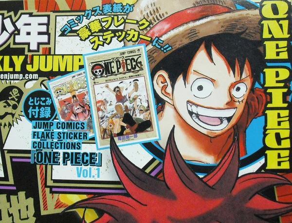 【ONE PIECE】 ジャンプ  本誌  付録 ONE PIECE】 ジャンプ 本誌 付録
