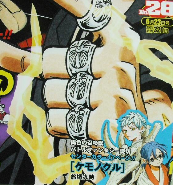 【ONE PIECE】 ジャンプ  本誌  付録 ONE PIECE】 ジャンプ 本誌 付録