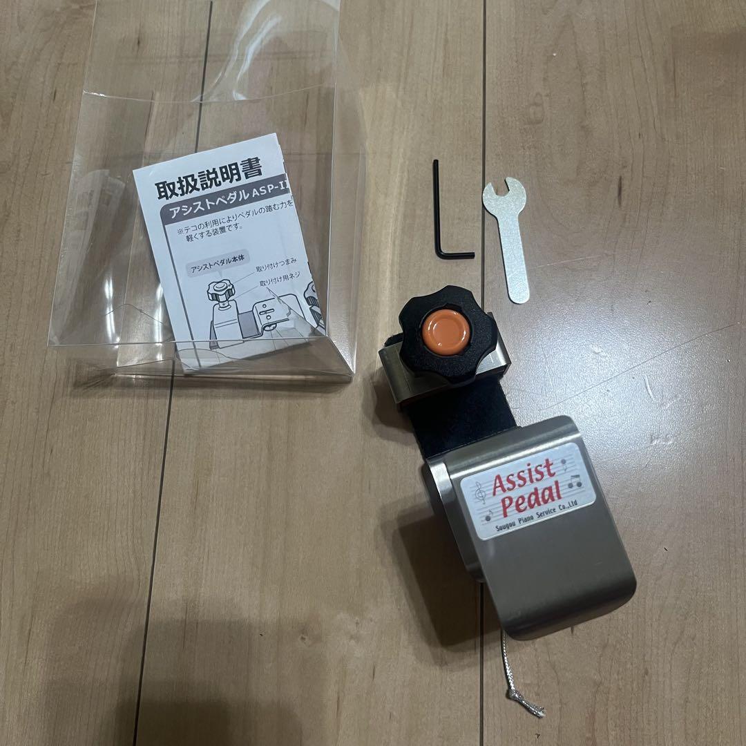 吉澤　アシストペダル　ハイツールセット　ピアノ補助ペダル　美品