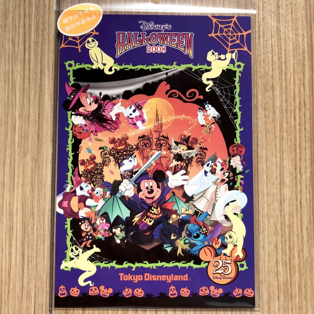 ディズニーリゾート】ディズニーランド ハロウィン☆ポスト
