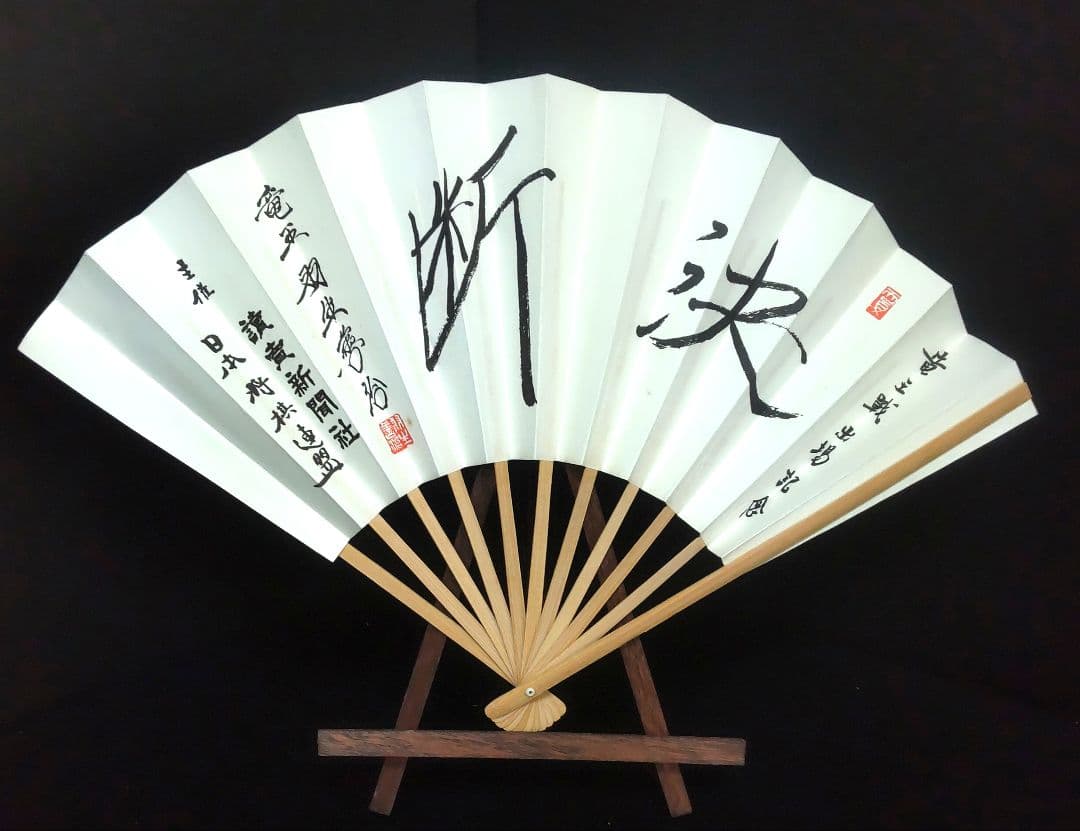 当店だけの限定モデル 羽生善治 扇子 玲瓏 2つ iauoe.edu.ng