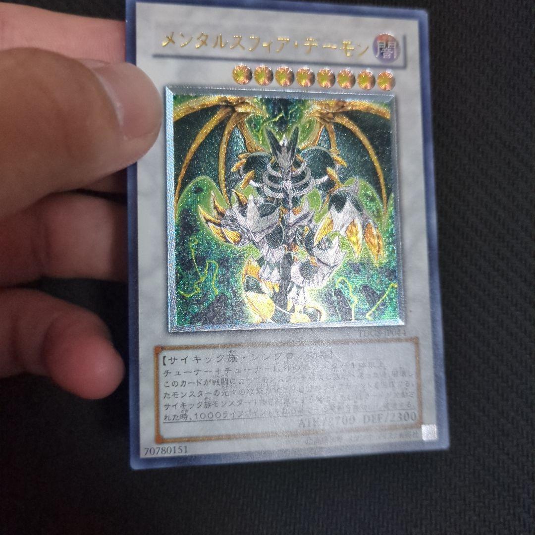 メンタルスフィア・デーモン 英語　EU版1stレリーフ　TDGS 遊戯王 メンタルスフィア・デーモン レリーフ - メルカリ