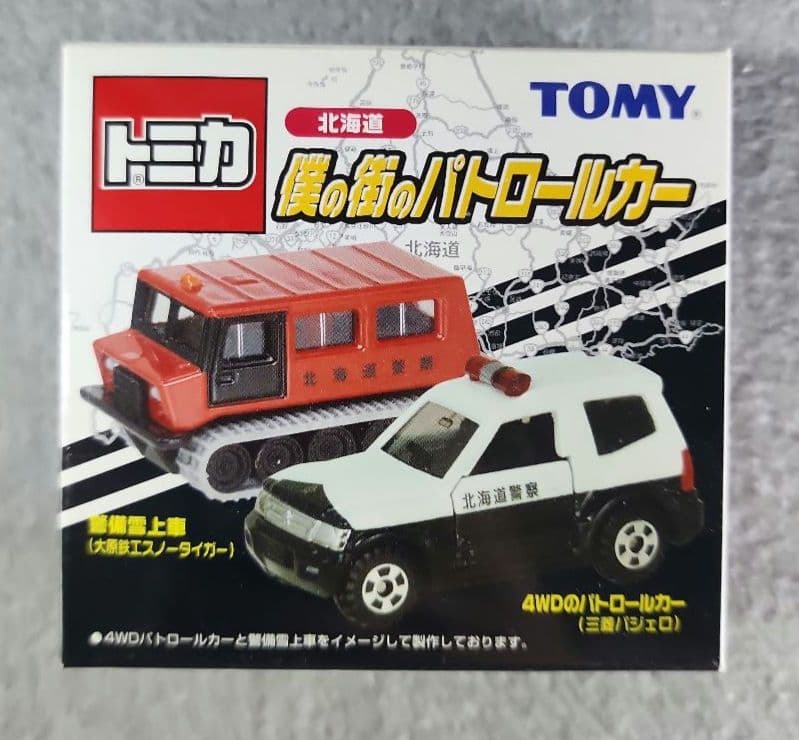 僕の街のパトロールカー　北海道/埼玉県/栃木県　　2種セット トミカ 僕の街のパトロールカー 北海道\u0026埼玉、栃木県のセット - メルカリ