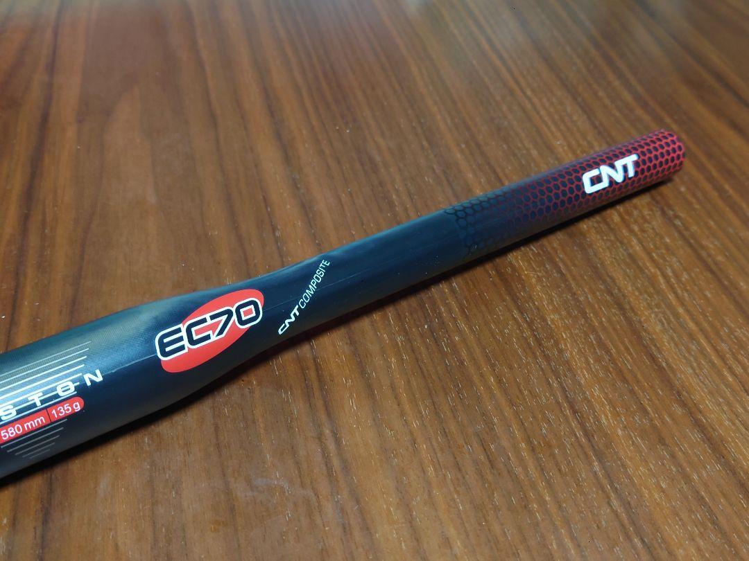 N*y様 【新品未使用】EASTON EC70 カーボンハンドル