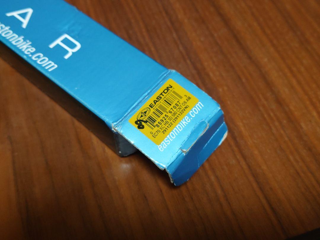 N*y様 【新品未使用】EASTON EC70 カーボンハンドル