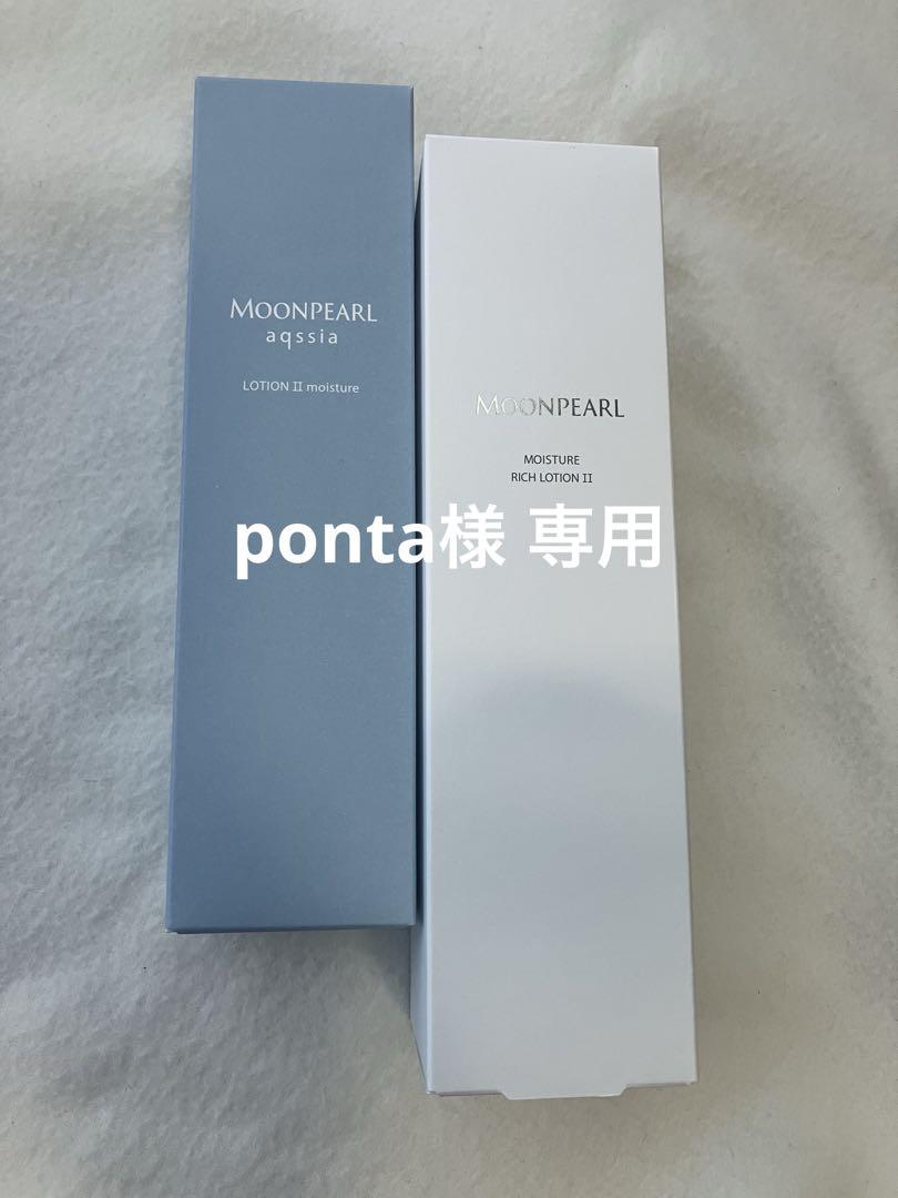 ミキモトコスメティックス 化粧水