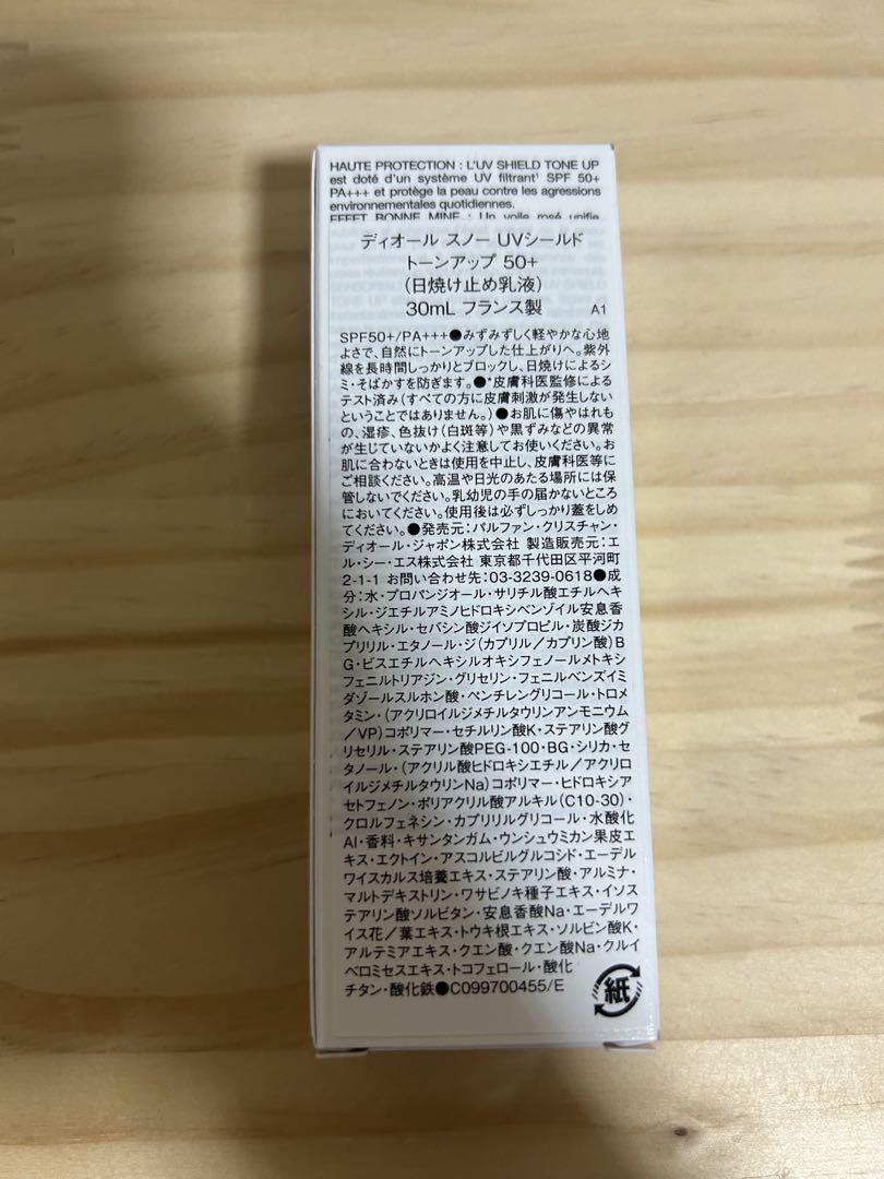 日焼け止め DIOR SNOW UV SHIELD SPF50+ PA+++ 30ml