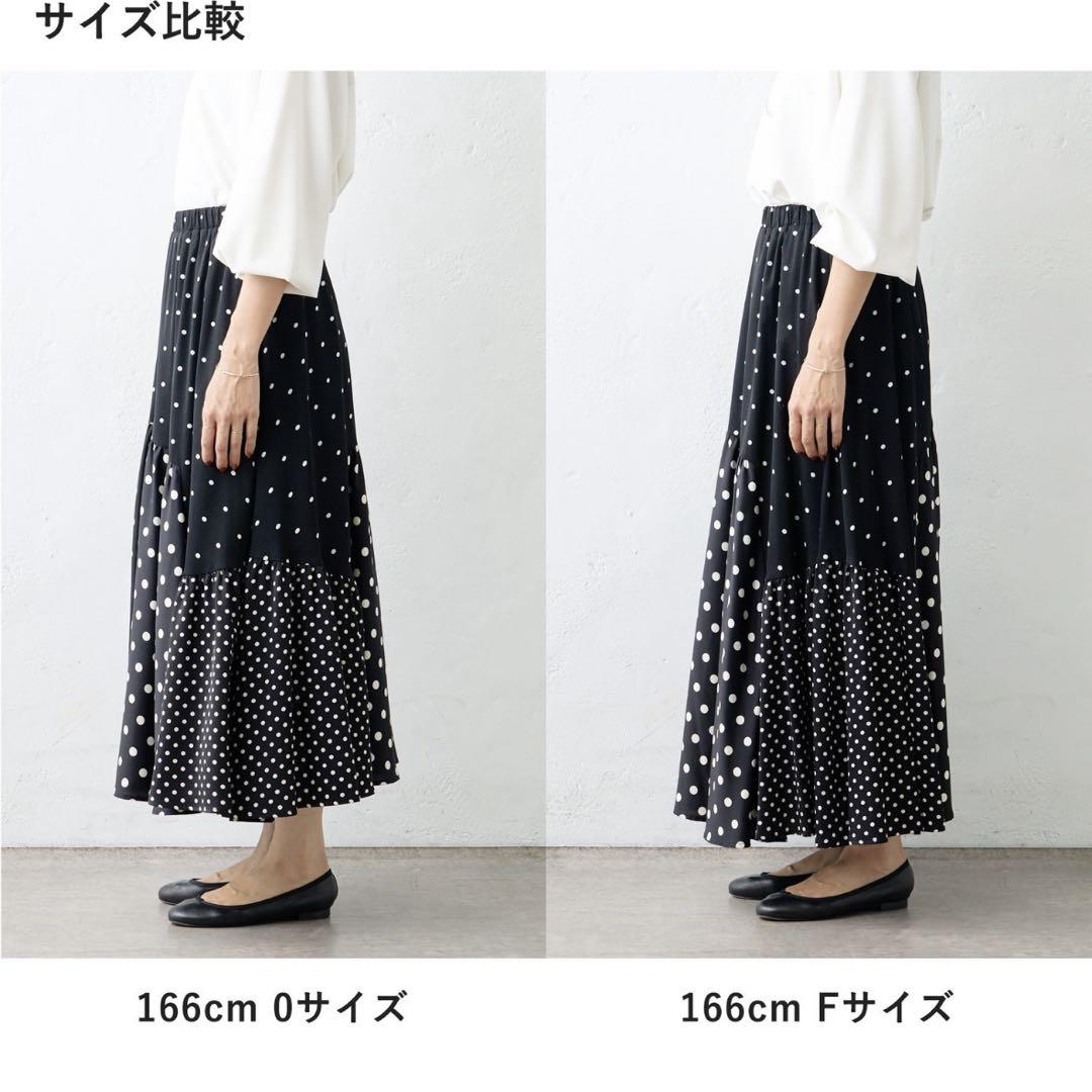マキシ丈