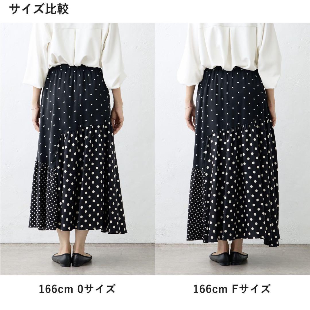 ロングスカート