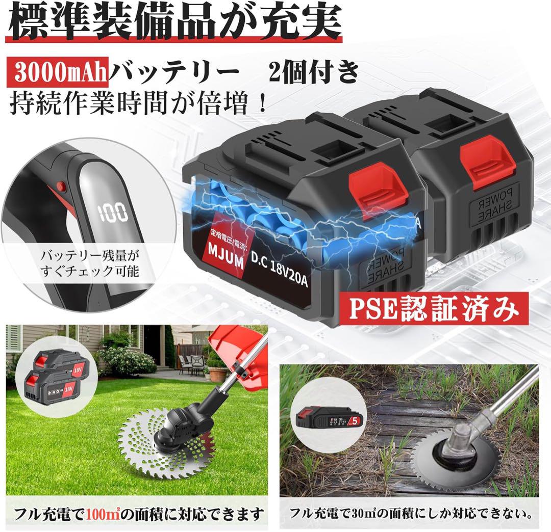 18V コードレス電動草刈機 残量表示LEDディスプレイ搭載 22000rpm