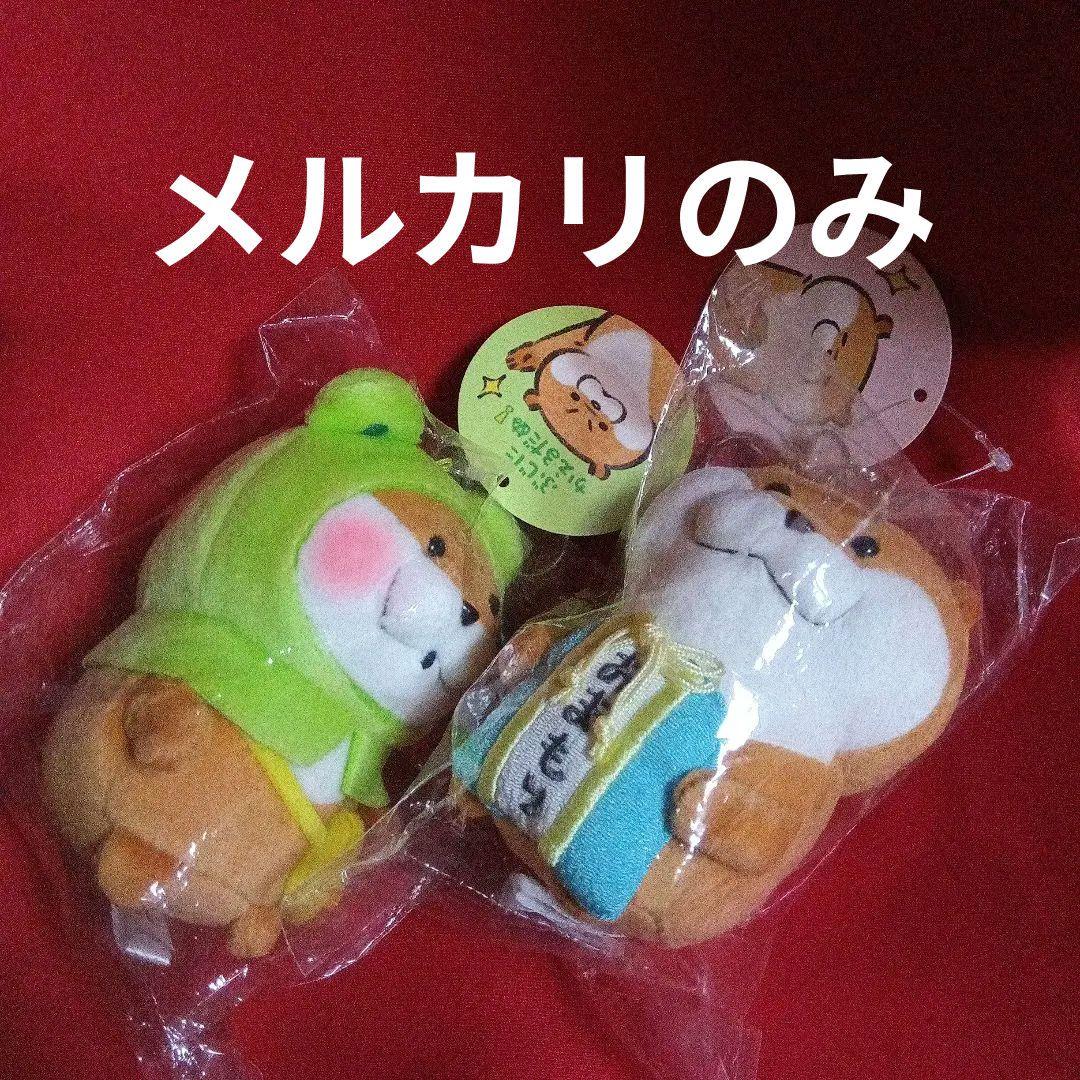 可愛い嘘のカワウソ 笛付きマスコット　セット