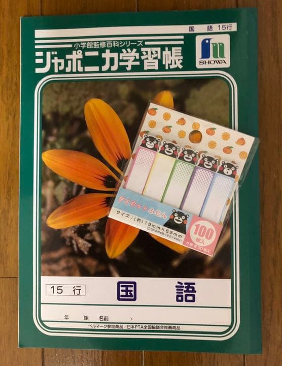 メルカリ ジャポニカ国語ノート15行３冊 くまモン付箋３つ ノート メモ帳 599 中古や未使用のフリマ