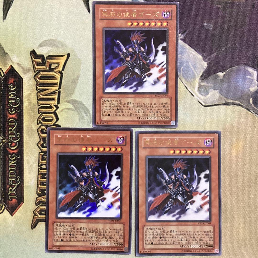 冥府の使者ゴーズ　psa10 ウルトラレア　プロモ Amazon.co.jp: 遊戯王/プロモーション/YR03-JP001 冥府の使者