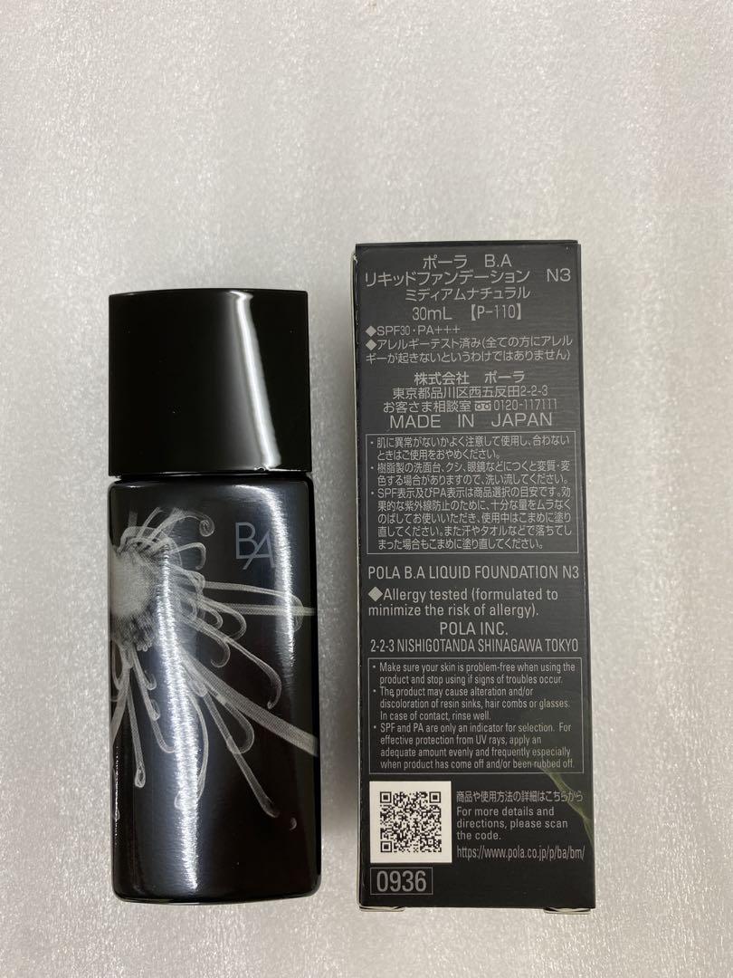 POLA BA リキッドファンデーション N1