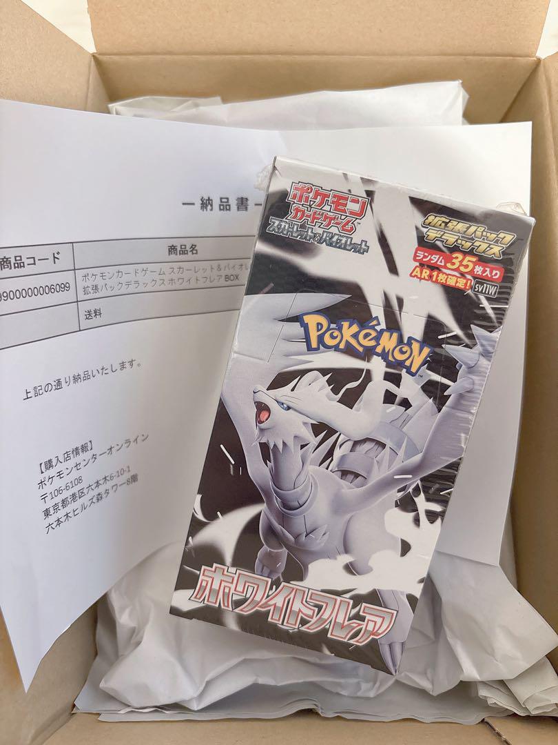 ホワイトフレア　拡張パックデラックス　1BOX シュリンク付き　ポケセン産