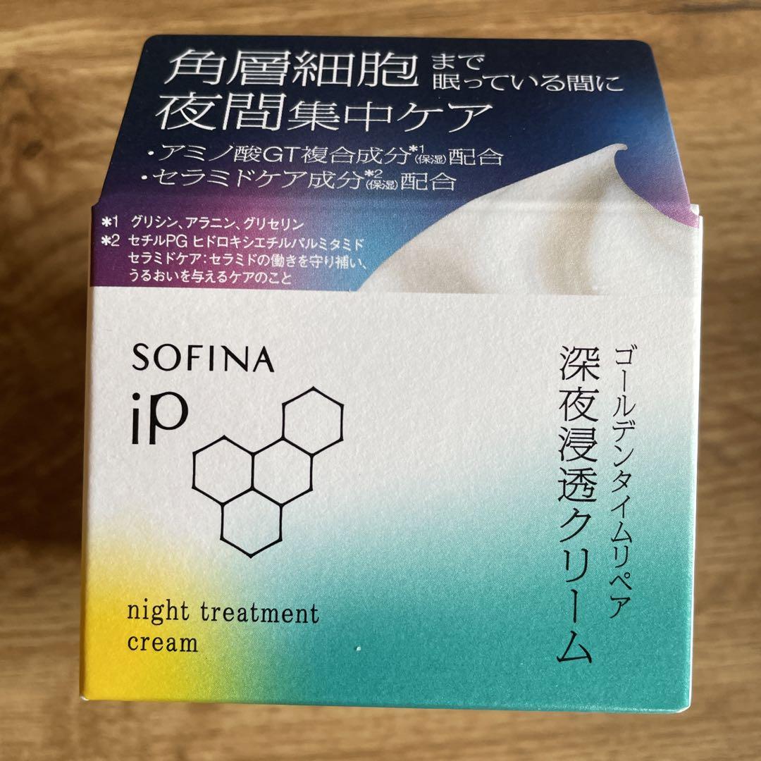 ソフィーナipゴールデンタイムリペア深夜浸透クリーム本体未使用品 - メルカリ