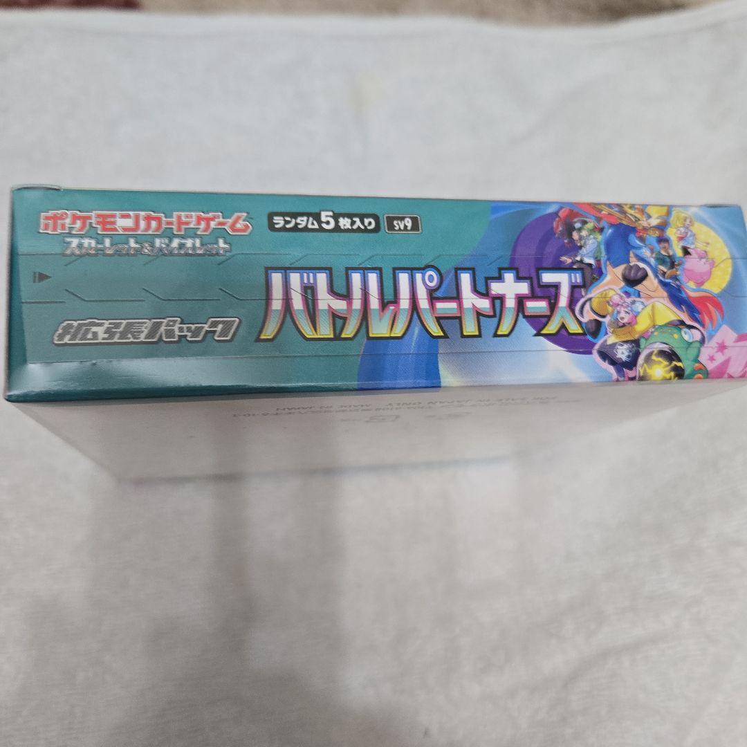 バトルパートナーズ　BOX 新品未開封品 シュリンク付き１箱