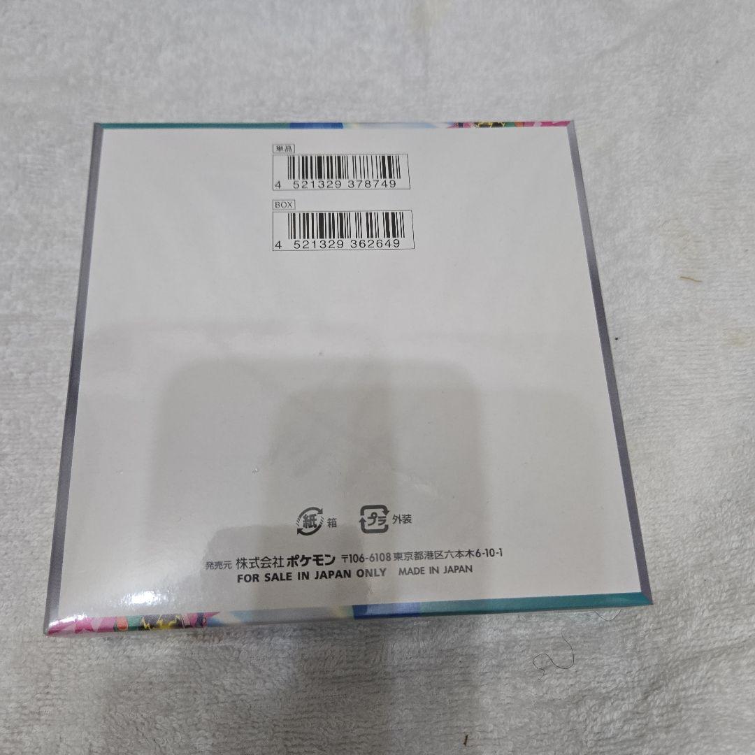 バトルパートナーズ　BOX 新品未開封品 シュリンク付き１箱