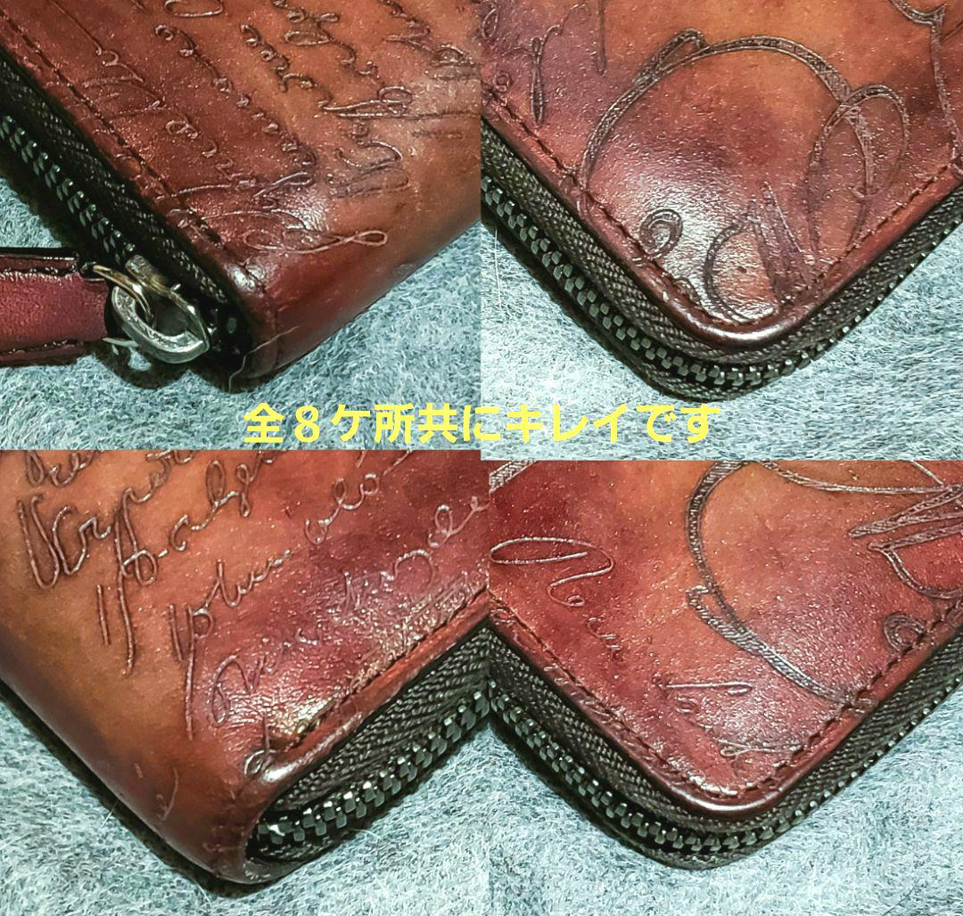 【ベルルッティ イタウバ❗】ラウンドファスナー長財布 パティーヌ❇