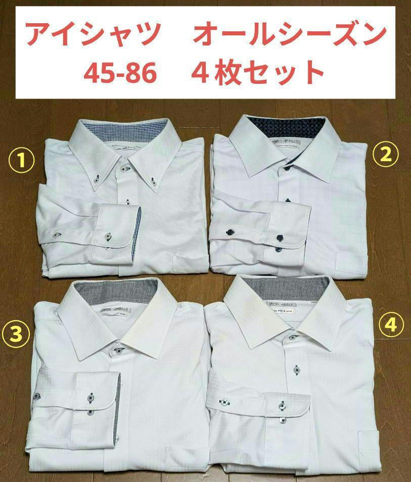 はるやま　45-86　アイシャツ　オールシーズン　4枚セット