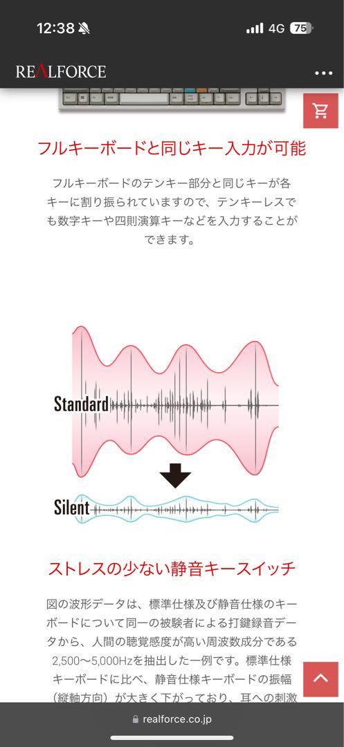 東プレ リアルフォース