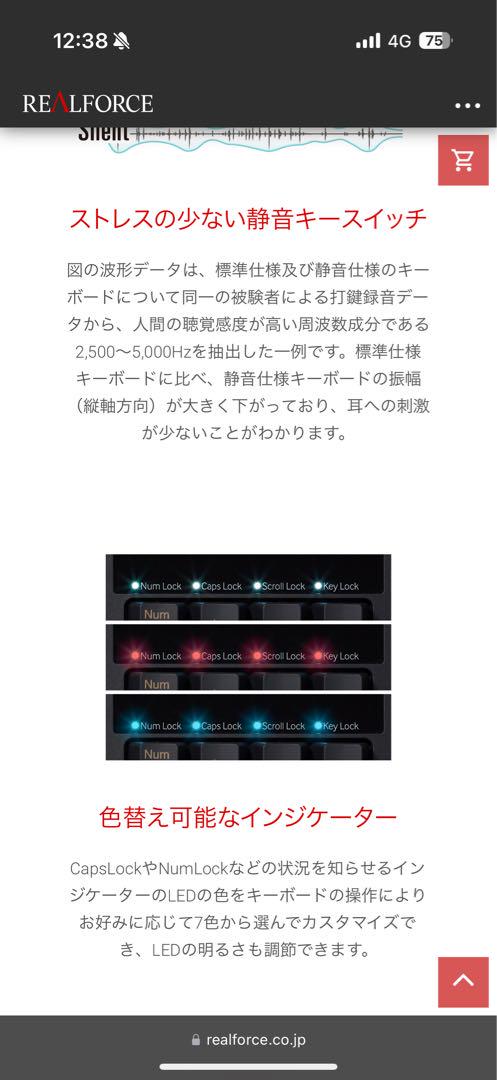 東プレ リアルフォース