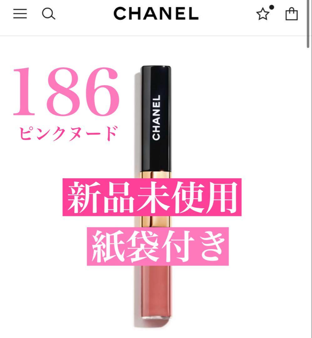 CHANEL リップグロス 186 ピンクヌード 新品