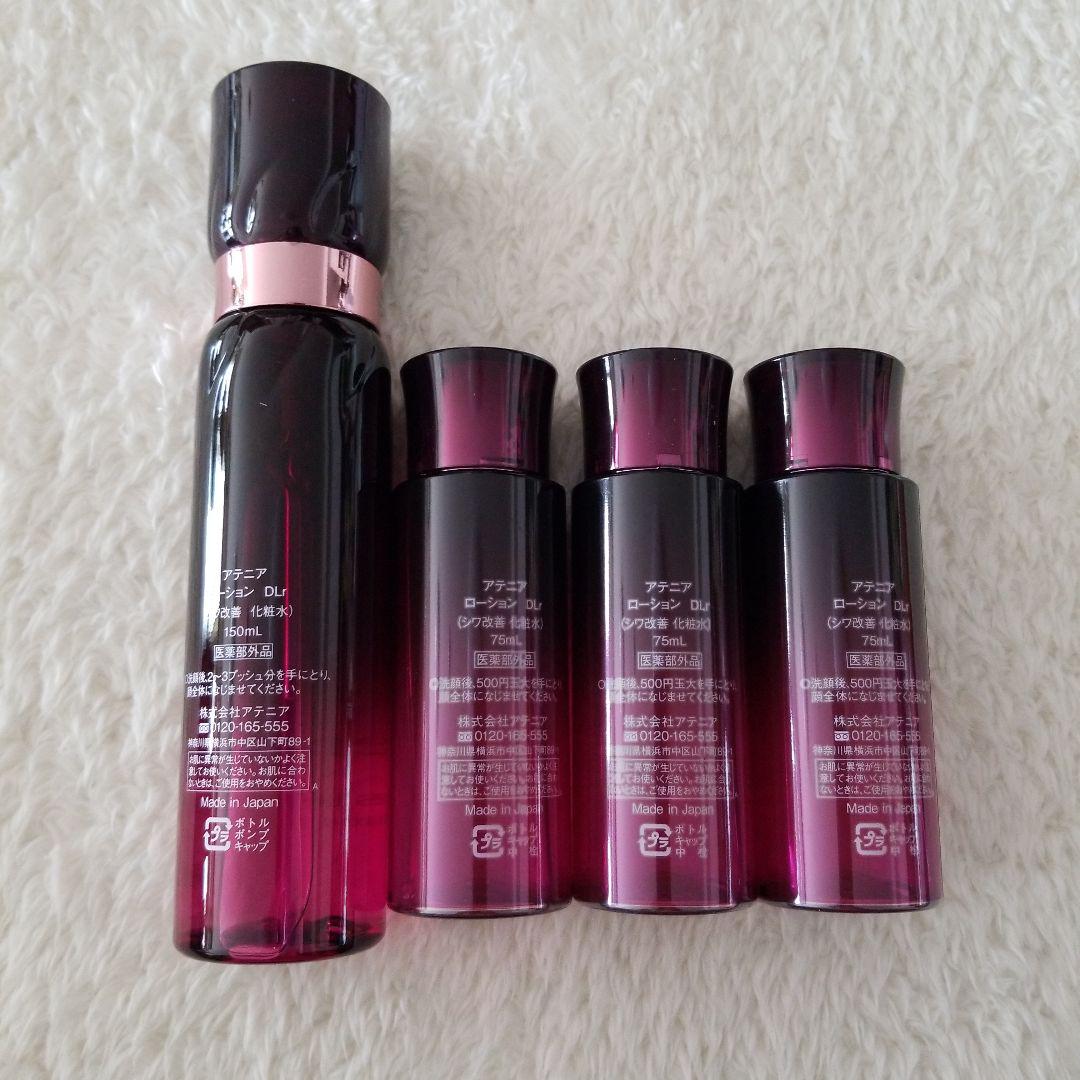 Attenir ドレスリフト化粧水 4本セット
