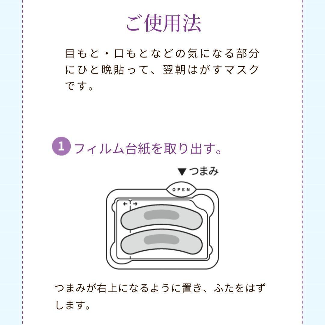 【貼って寝るだけ】ヒアルロン酸パッチ【目もと】【口もと】