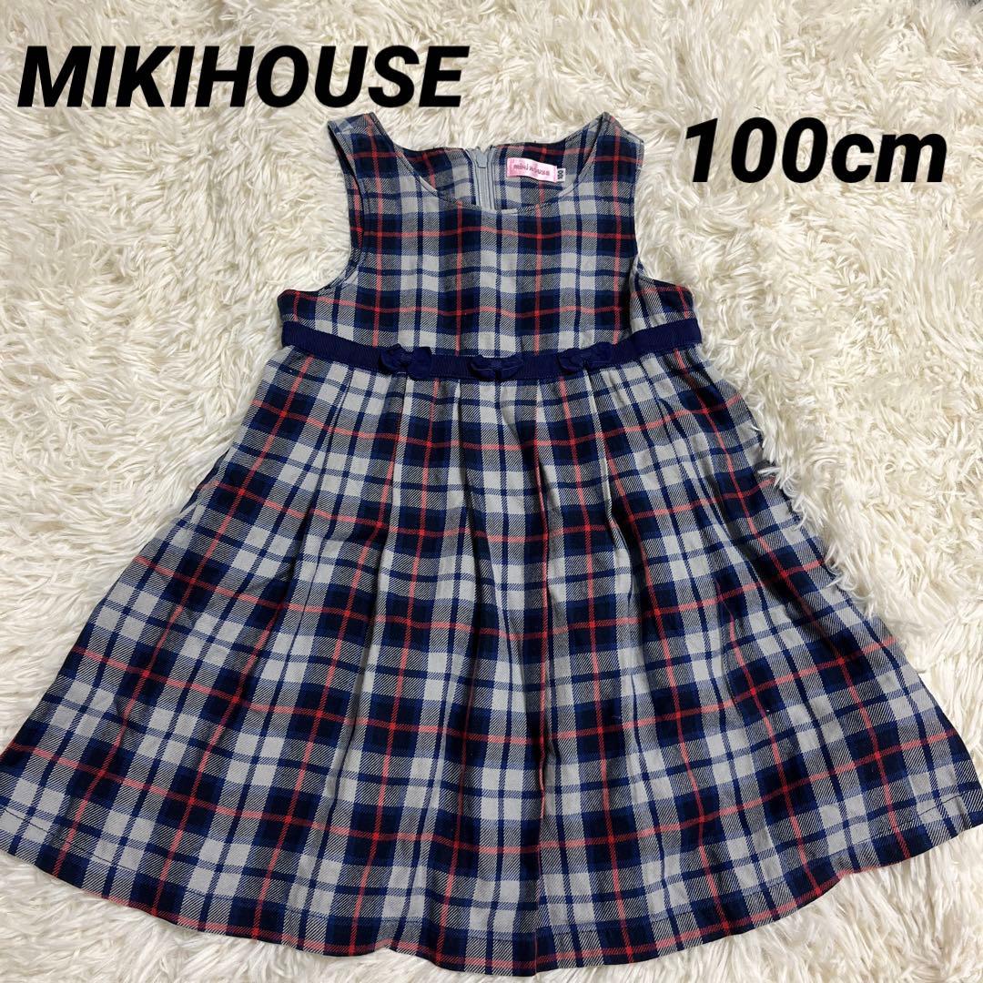 セール! 【新品 ミキハウス チェックワンピース 100cm】 - ecotours