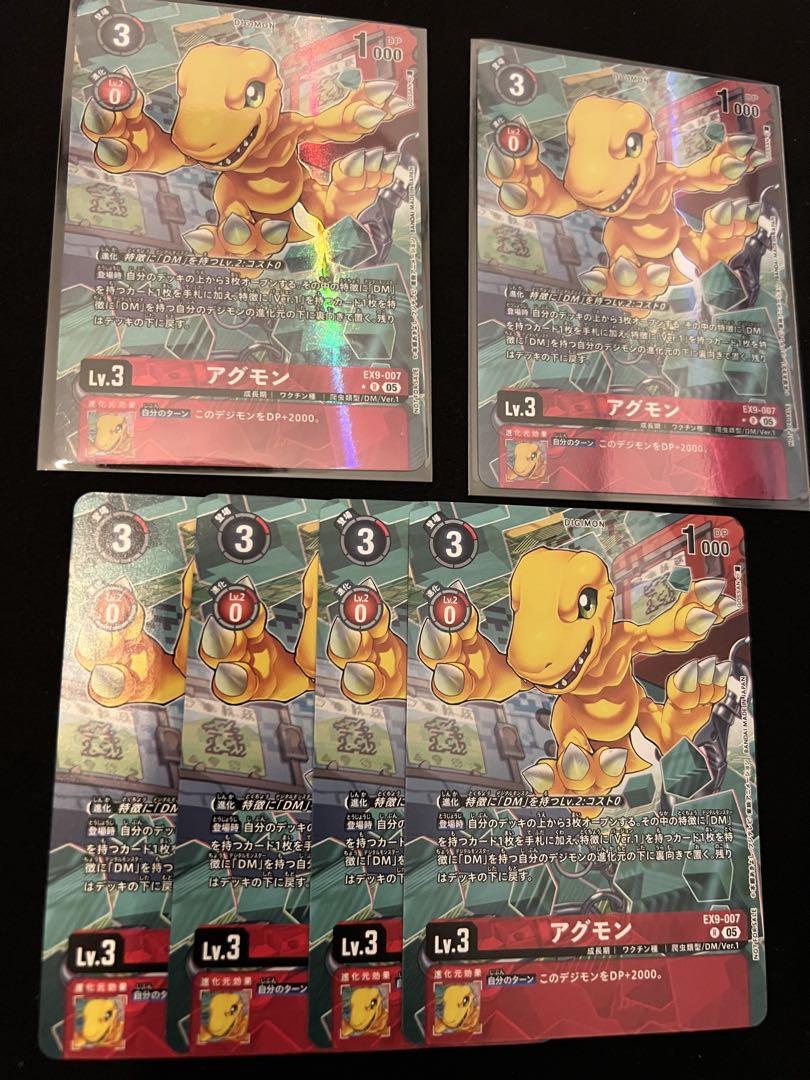 デジモンカード アグモン 発売記念大会 優勝プロモ　セット