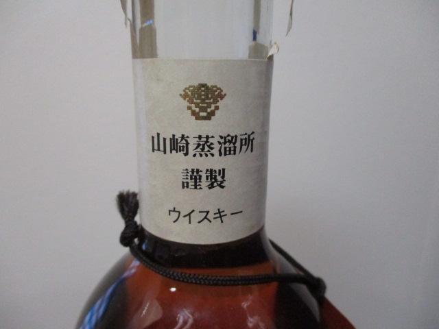 サントリー 山崎蒸溜所 樽出原酒 五十八度 ピュアモルト 500mlウイスキー 山崎蒸溜所 謹製 樽出原酒 酒精五十八度 - 国内最大級お酒専門の