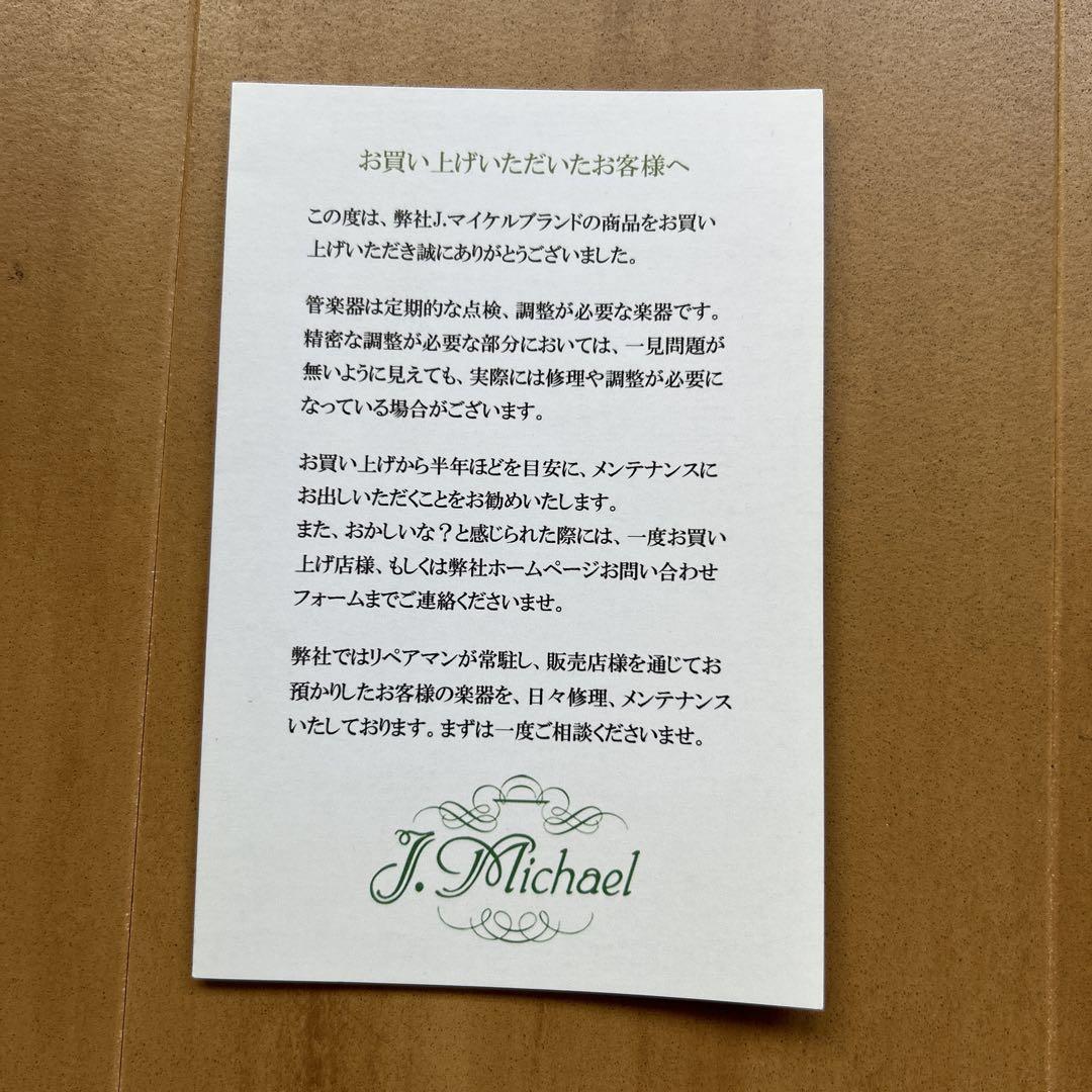 フルート　シルバー　初心者向け