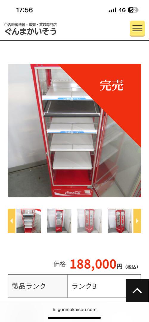 非売品プレミア　Coca-Cola 冷蔵庫 SSR-C282CHR 5段 非売品プレミア Coca-Cola 冷蔵庫 SSR-C282CHR 5段 - メルカリ