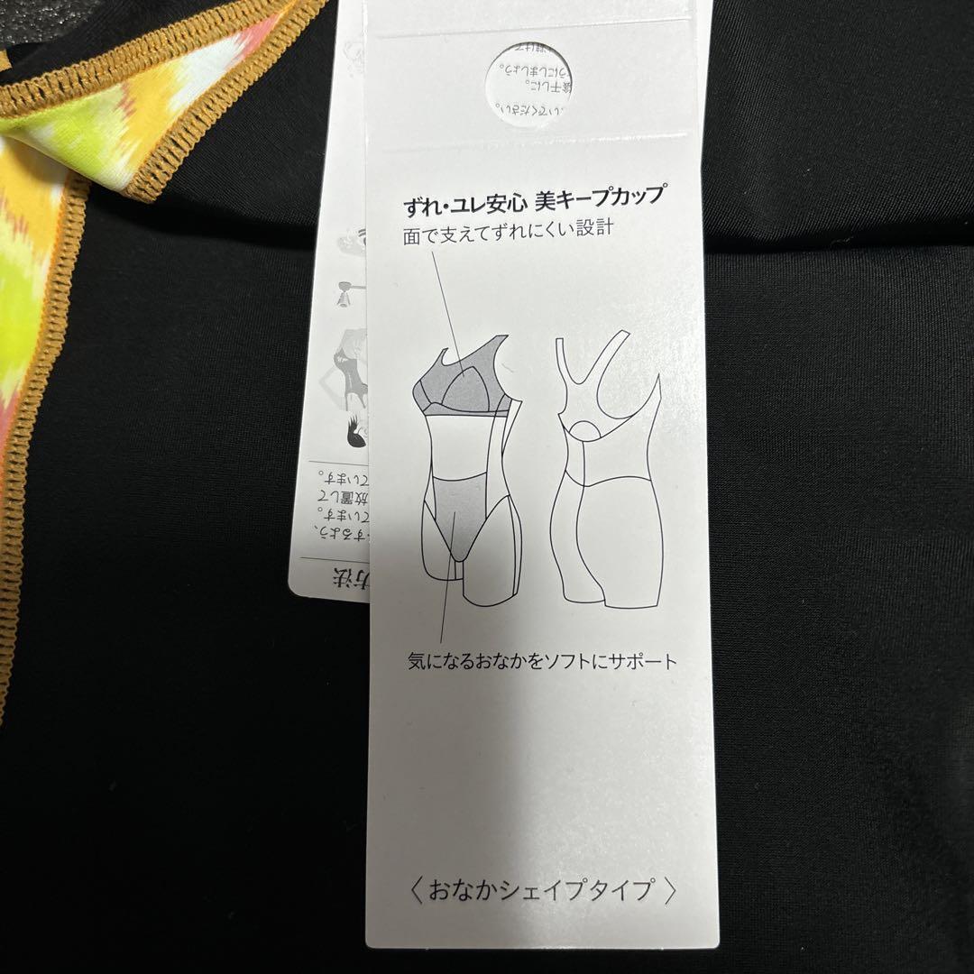 13号　YE ワコールスイムウェア