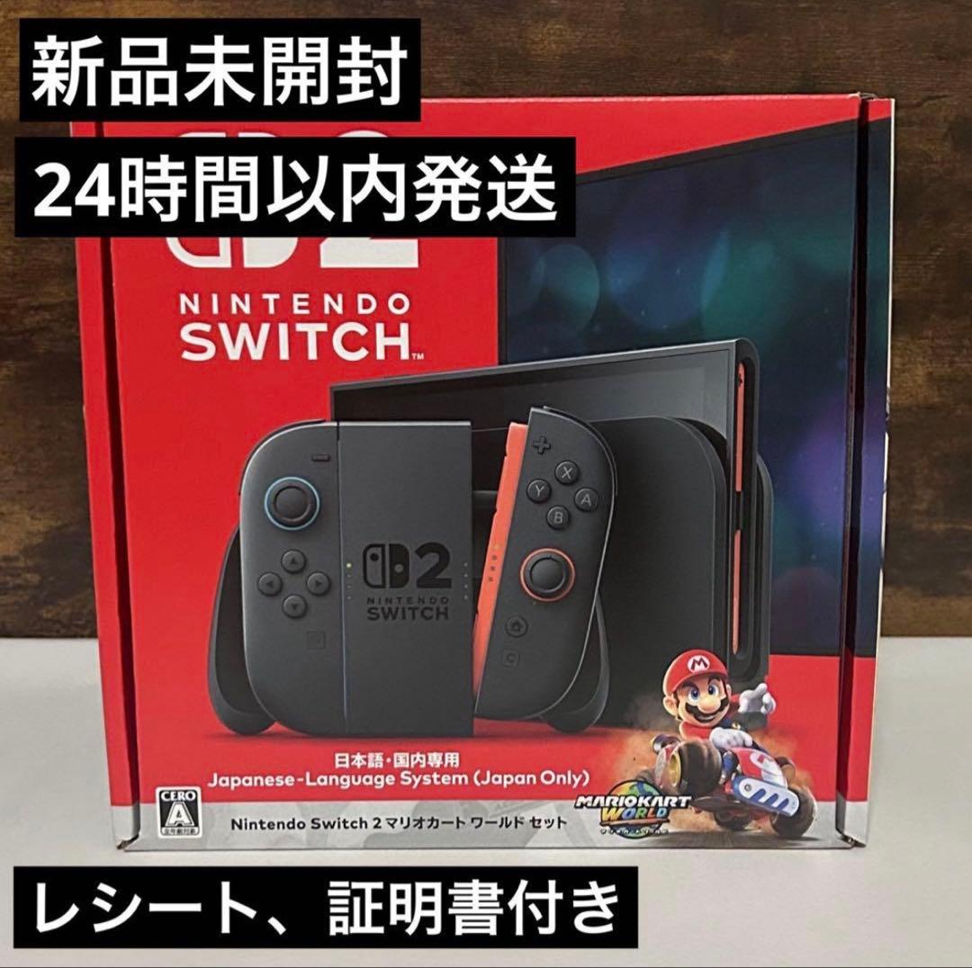 Switch2 マリオカートワールドセット