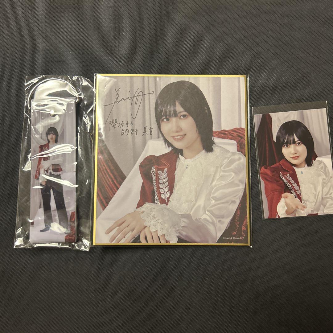 櫻坂46 サクコレ 的野美青　ステッカー キーホルダー 色紙 まとめ売り