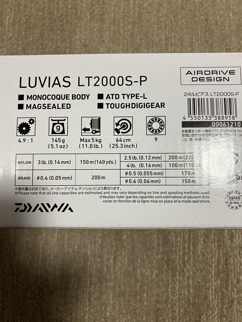 ダイワ24ルビアス LT2000S-P