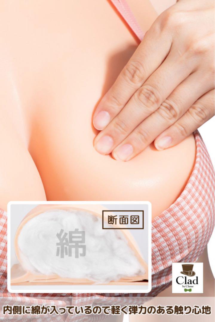 クラッセ シリコンバスト E-Fカップ 偽乳