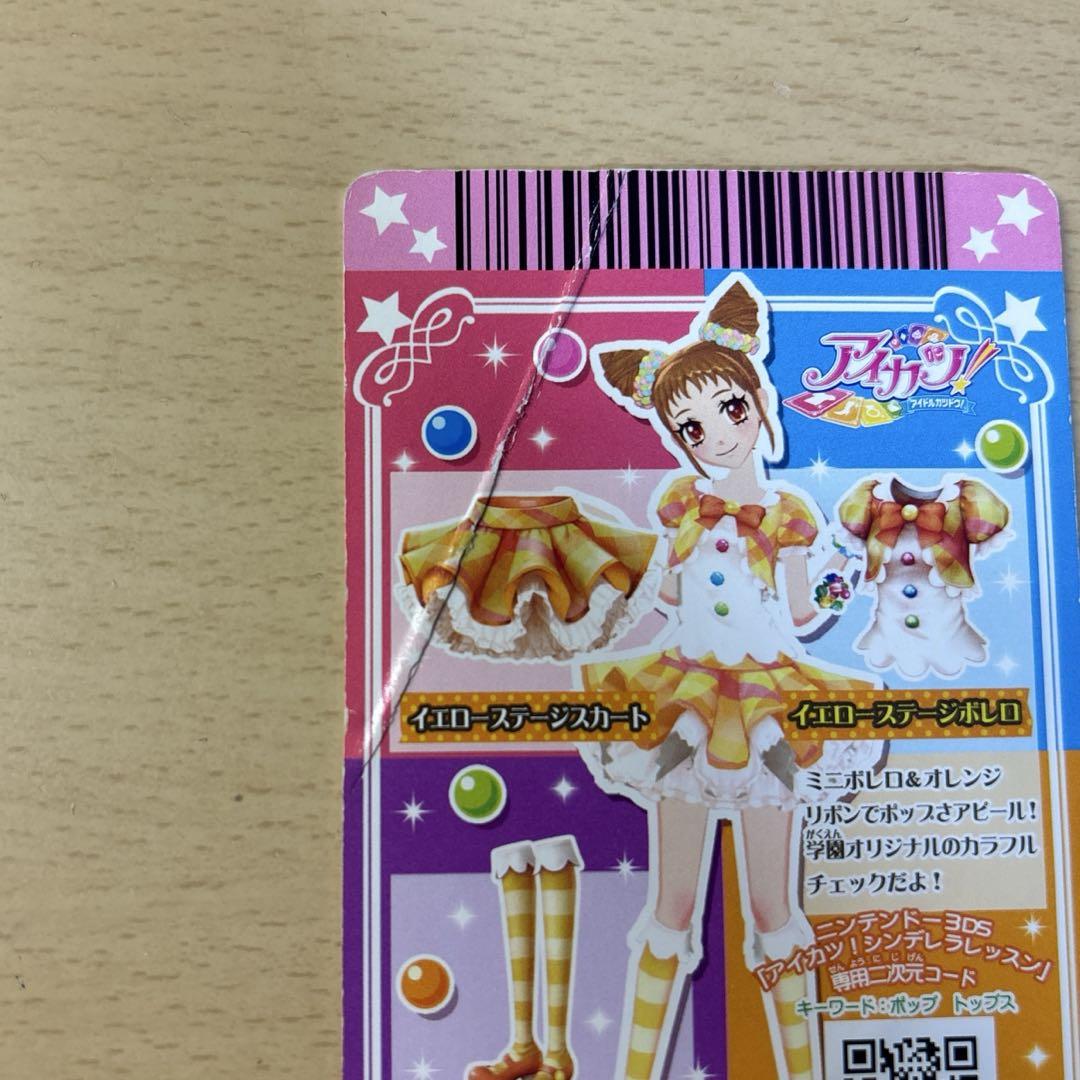 希少!!! オールアイカツ！ダイカットステッカー 有栖川おとめ オールアイカツ ダイカットステッカー 有栖川おとめ アイカツ