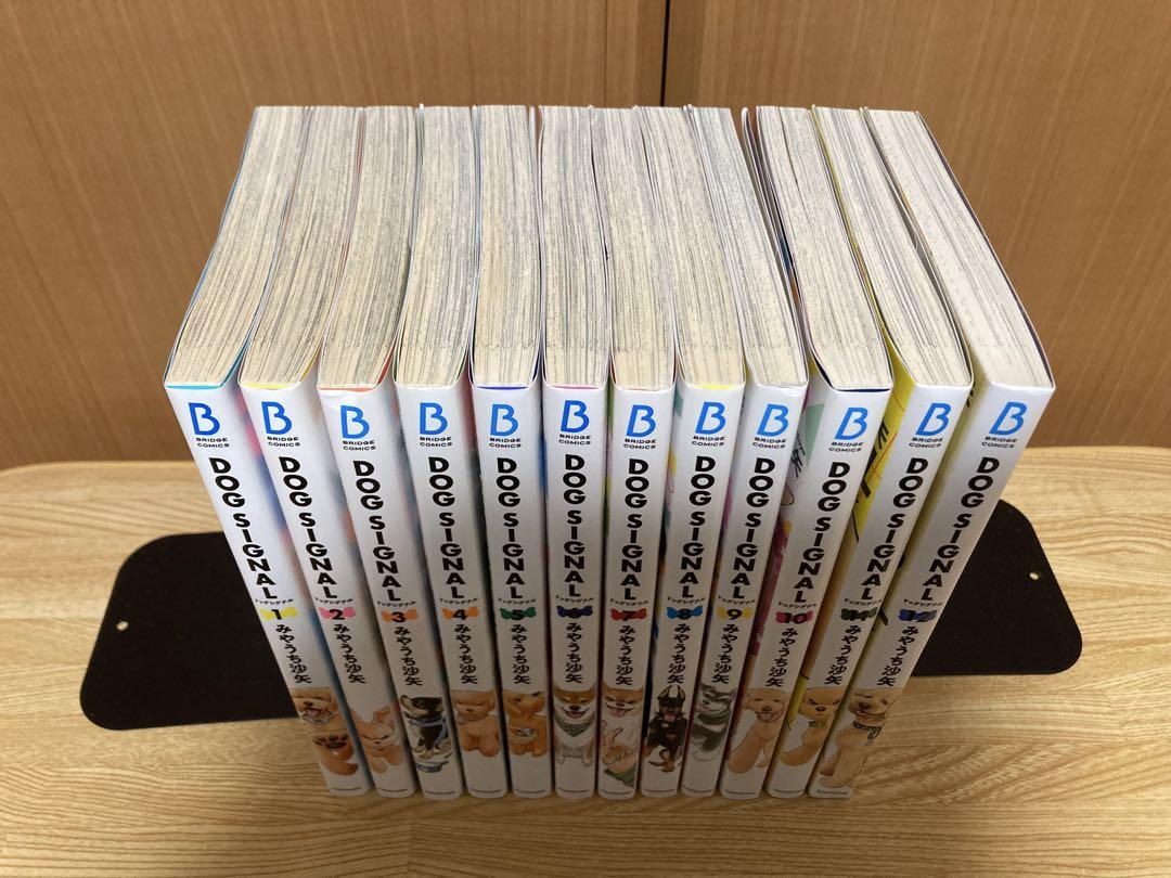 DOG SIGNAL ドッグシグナル 1-12巻セット