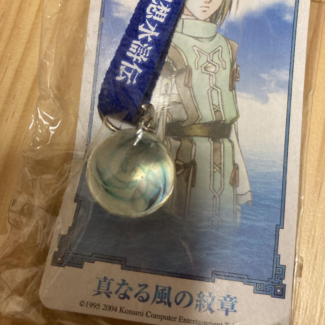 snnuppy 幻想水滸伝 予約特典 紋章ストラップ 9種セット