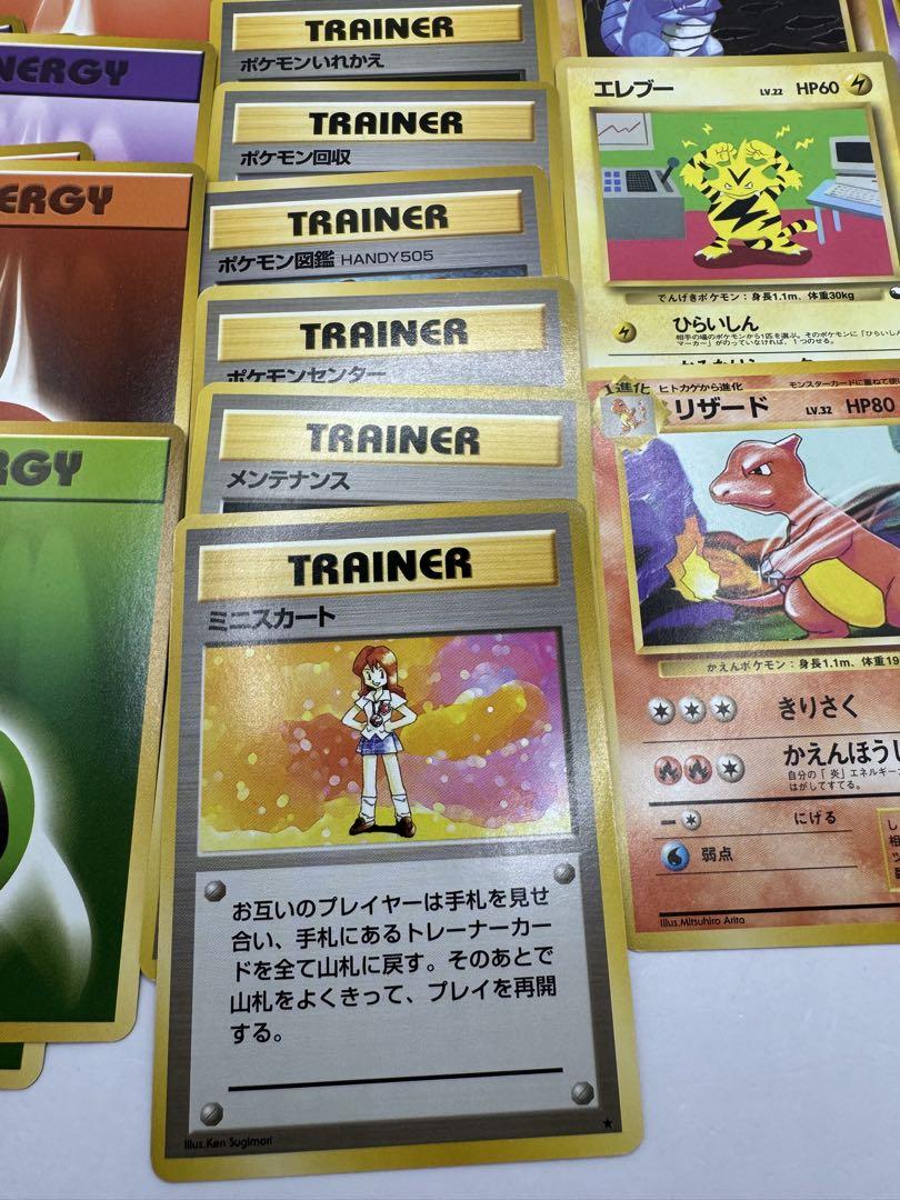 ポケモンカード　第一弾スターターパック　旧裏