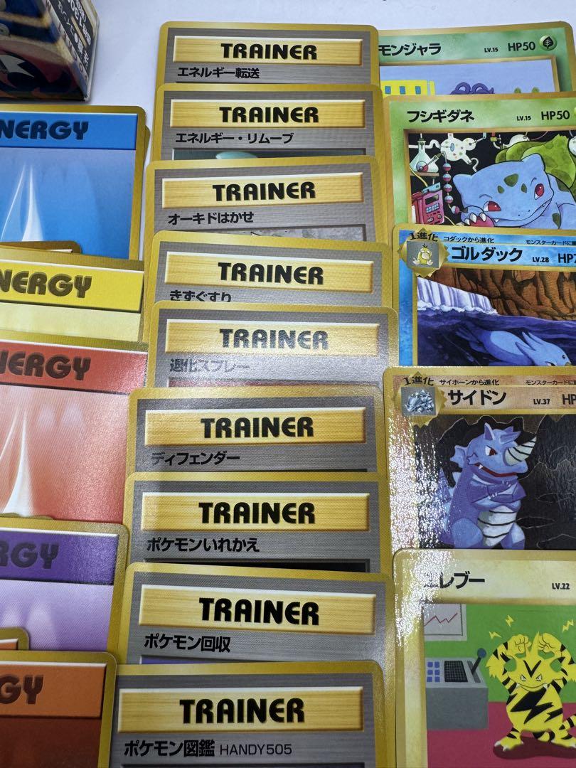 ポケモンカード　第一弾スターターパック　旧裏