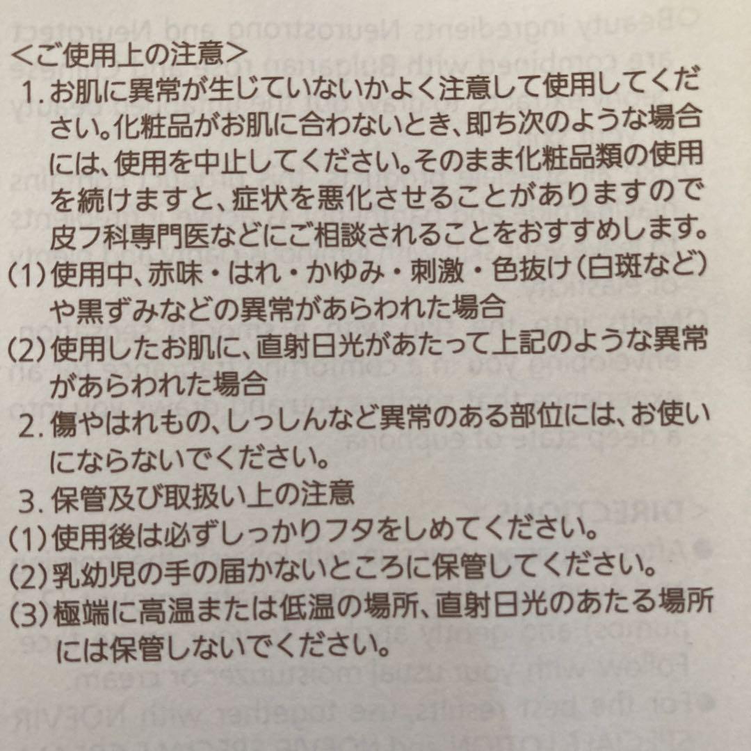 NOEVIR スペチアーレニューロジック10g 薬用クリーム1g