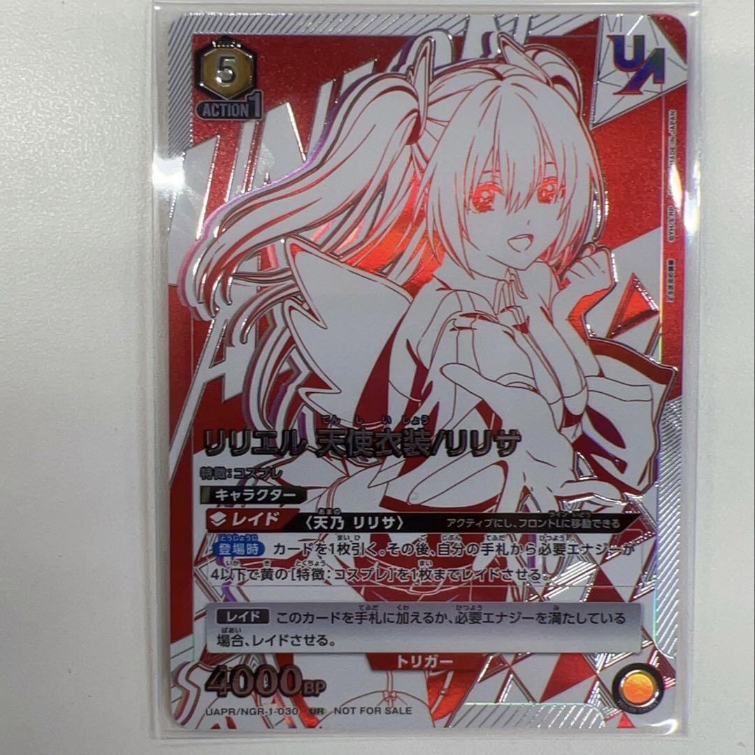 リリエル/リリサ WINNER 争奪戦 ユニアリ 2.5次元の誘惑 新品】 リリエル/リリサ WINNER 争奪戦 ユニアリ 2.5次元の誘惑